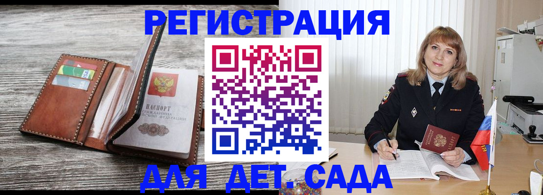 временная регистрация госуслуги в Норильске