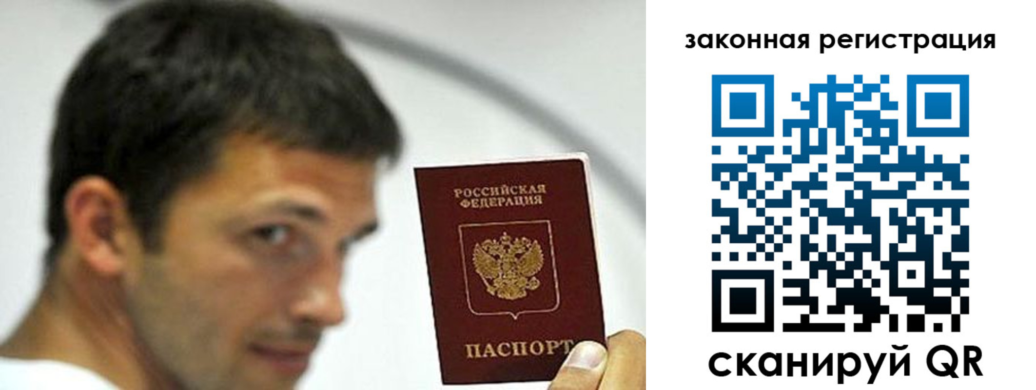 купить прописку в Норильске