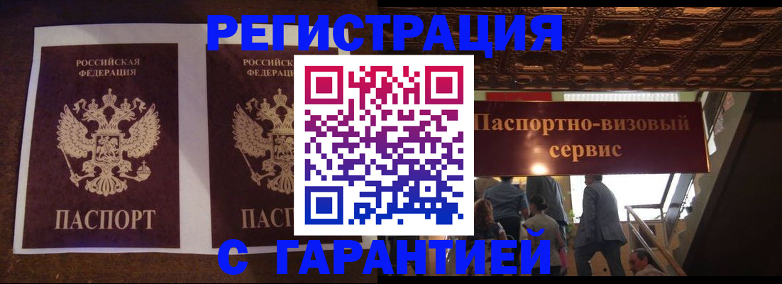 прописка иностранных граждан в Норильске