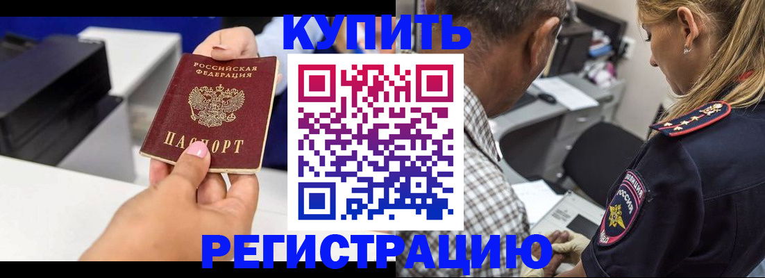 регистрация для дет. сада в Норильске