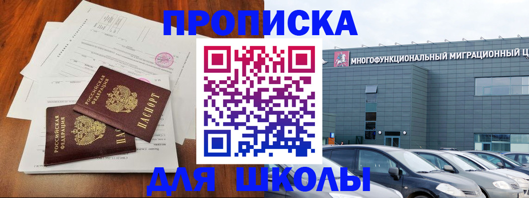 временная регистрация надежно в Норильске